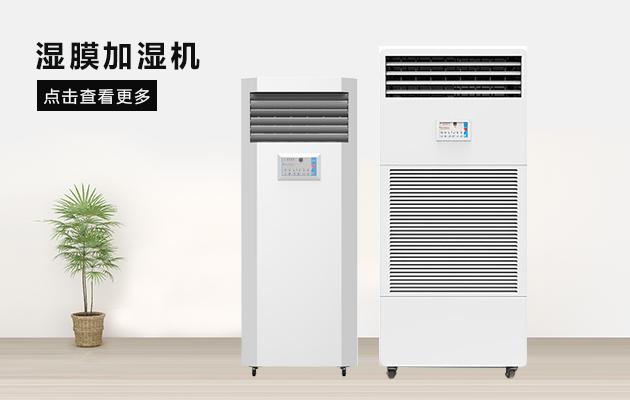 別墅地下室如何防潮？別墅地下室除濕機(jī)