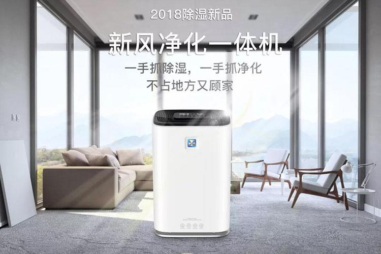做了防水地下室還是潮濕？徹底解決還得新風除濕機！