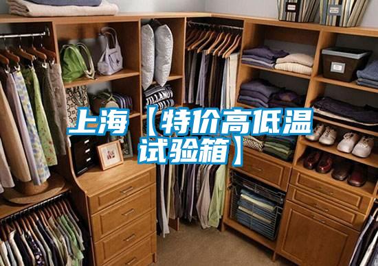 上?！咎貎r高低溫試驗箱】