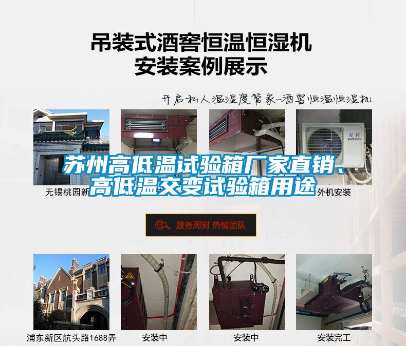 蘇州高低溫試驗(yàn)箱廠家直銷、高低溫交變?cè)囼?yàn)箱用途